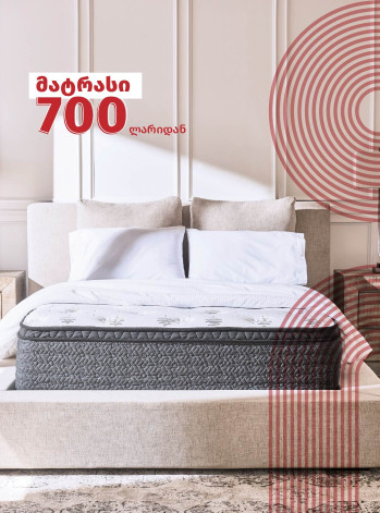 მატრასი